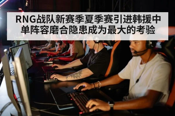 esports team practice